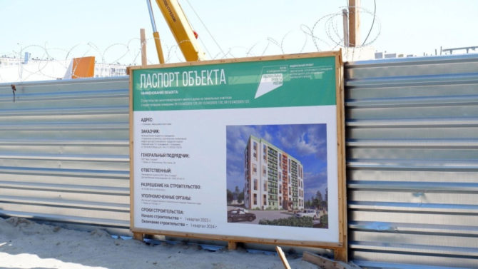 В микрорайоне Клестовка продолжается строительство нового многоквартирного дома